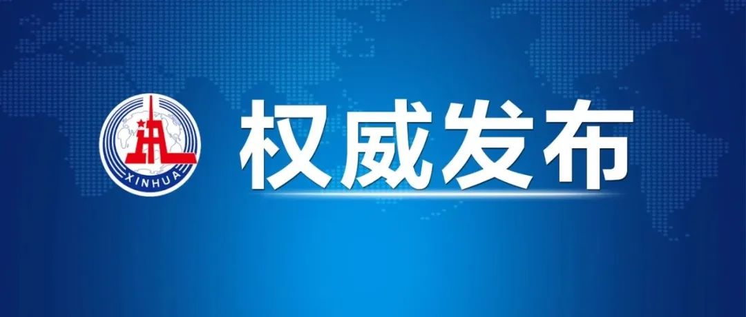 習(xí)近平：我們力爭2030年前實現(xiàn)碳達峰，2060年前實現(xiàn)碳中和，我們說到做到！