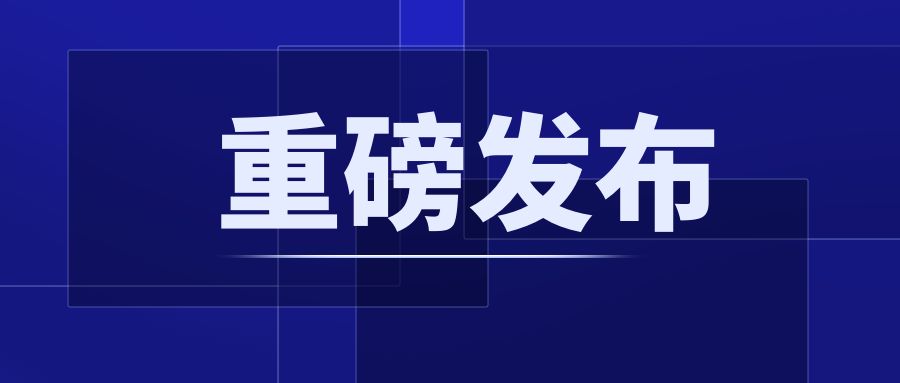 重磅！CCER配套制度正式發(fā)布：《溫室氣體自愿減排項目設(shè)計與實施指南》《注冊登記規(guī)則》《交易和結(jié)算規(guī)則》